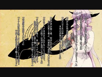 【VOICEROID劇場】タン