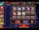 千年戦争アイギス 開かれし扉と集う戦士たち：鳥人の隠れ里【☆3×イベ以下×ケラ王子】