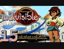 【実況】がっつり インディヴィジブル part15