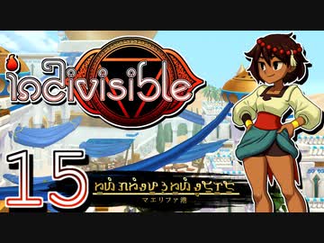 【実況】がっつり インディヴィジブル part15