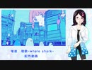 【UTAU音源配布】水色照明【唯音　理歌-whale shark-】