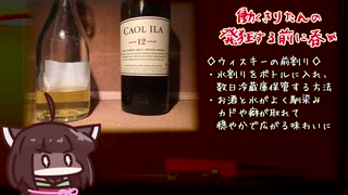 発狂前呑「端的に、カリラ」