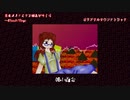 『小百合』BVOST-06