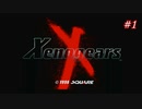 【Xenogears】ゼノギアスを実況#1【はじまりは、山奥の村ラハン】