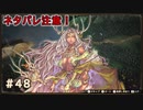 VSテラ、ティエンの戦い！！