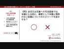 幼児又は児童への司法面接（公認心理師試験対策講座online 2020） 