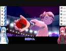 【ポケモン剣盾】プレシャスボール統一パでランクマッチする茜ちゃん Part.2