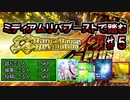 【DDRA20+】ミディアムリバブーストで踏むA20PLUS #05【ゆっくり実況】