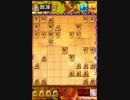 ドギツイやつ2連　0から始める将棋録126