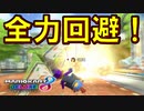 【マリオカート8DX】上手くなりたいマリオカート8DX #169【実況プレイ】