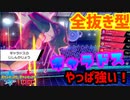 【ポケモン剣盾】ブイズの手も借りたいランクマッチ#36【ギャラドス】