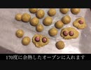 mz姉貴が作るチョコクッキーep2