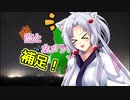 【VOICEROID解説】旅とカメラとずんだもち　ひじき祭補足編【コメント返し】