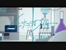 【ニコカラ】インサニティブルー / 香椎モイミ ｛ on vocal ｝
