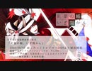 【日本鬼子】日本鬼子電脳舞曲集 拾弐　『紅葉の帳、いざ開かん』【XFD】