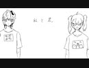 私と君 / 初音ミクとv flower
