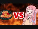 茜ちゃんVS焼肉