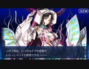 Fate/Grand Orderを実況プレイ サマーキャンプ編　Part31