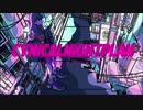 『シニカルナイトプラン』歌ってみた*うめ