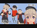 【VRChat対応アバター】美坂さん 1.1.0
