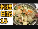 ポテトサラダ【水銀ズキッチン】【音フェチ】