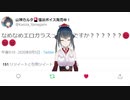 【山神カルタ】なめなめエロガラスEDM【音MAD】