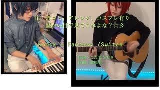 あんスタ　耳コピ遊んでみた/Knockin Fantasy