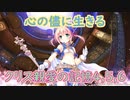 【実況】あいりすミスティリア！初見プレイ Part420