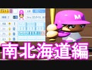 【パワプロ2020】#37 ハーレムはまだ終わらない！モガベー第二女子高校！！【ゆっくり実況・栄冠ナイン】