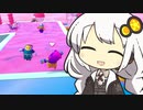 [VOICEROID実況]一日一もち紲星あかり[フォールガイズ]