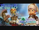 【実況】ひとりで瘴気に満ちた世界を冒険する！Part８【FFCC】