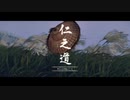 【Ghost of Tsushima】「難易度「難しい」で初見プレイ 方向音痴が斬る」第22回