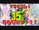 【#日本人の反応】マリオさん35周年おめでとうございます！なダイレクトをふわっと実況【Vtuber】