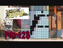 ポンコツロボと大物女優の探偵物語【パズル探偵スカウト】Part28