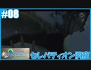 【FFCC リマスター】SnowSkyがのんびりプレイpart8 セレパティオン洞窟 前編【3年目】