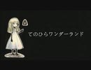 【人l力】てlのlひlらlワlンlダlーlラlンlド【rlb】