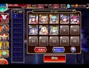 千年戦争アイギス 開かれし扉と集う戦士たち：軍事狂宴･魔王軍幹部【☆3×イベ以下×ケラ王子】