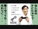 【ラジオ#189】レター回答～ポッドキャストの容量が足りなくなったら
