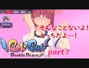 ブルマってすごいエッチだよね。part7【Gal Gun Double Peace】