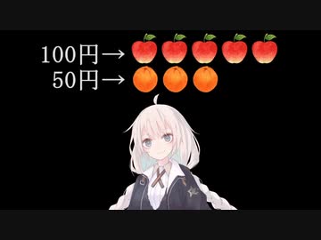 【VOICEROID劇場】VS フルーツ盛り合わせ【CeVIO劇場】
