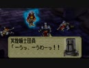 オウガバトル64をてけてけ実況 part20-2