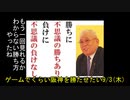 [実況]ゲームでくらい阪神を勝たせたい 9/3(木)【パワプロ2020】