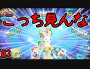 この世には可愛くないうさぎも存在するって分かるUNO RabbiDS【#3】