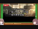 【LibraryOfRuina】LORコアページ個人的評価part3【ゆっくり&ボイロ実況】