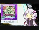 【チュウニズム】だいぶ軽率に手元を乗せるシリーズ5【CHUNITHM】