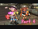 【VOICEROID実況】ゆかマキの塗りまくりバトル #4【スプラトゥーン２】