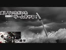 【 Ghost of Tsushima＃01/後半】を貸していただいたのでプレイ！