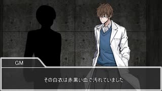 【クトゥルフ神話TRPG】台風の目　第十八話【実卓リプレイ】