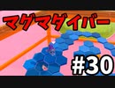 【ゆっくり実況】Fall guys 風雲た〇し城なバトルロイヤルゲー Part30