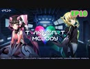 【シンフォギアXD】TWIN HEART MELODY EP10「大好きなもう1人の切ちゃん」